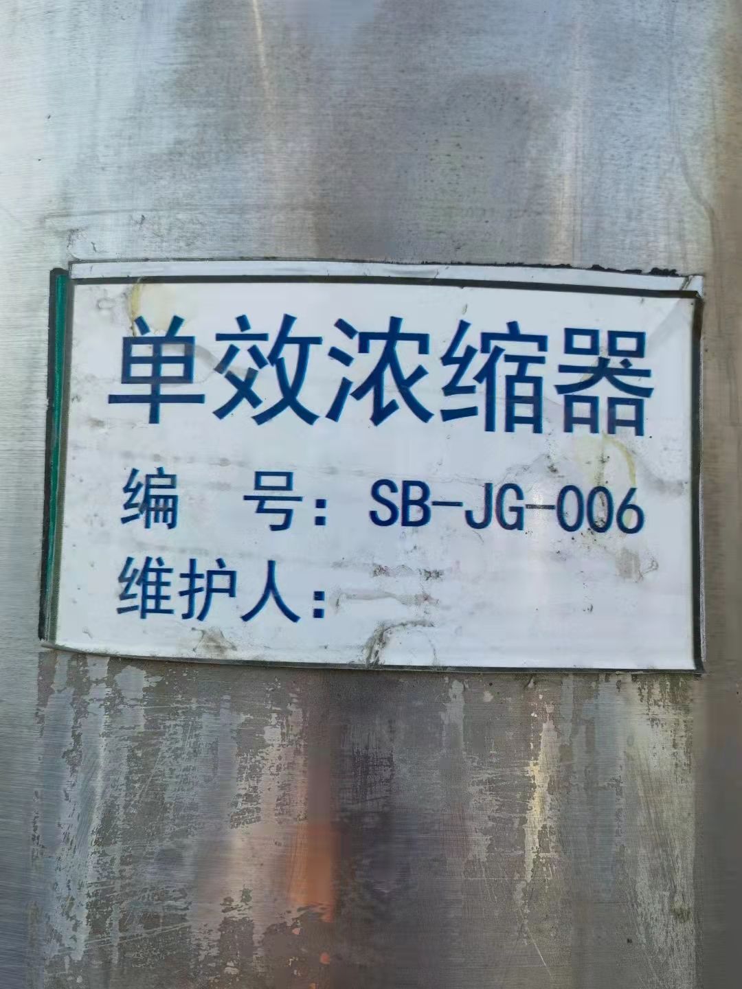 出售二手蒸发器二手500L球形浓缩蒸发器-2