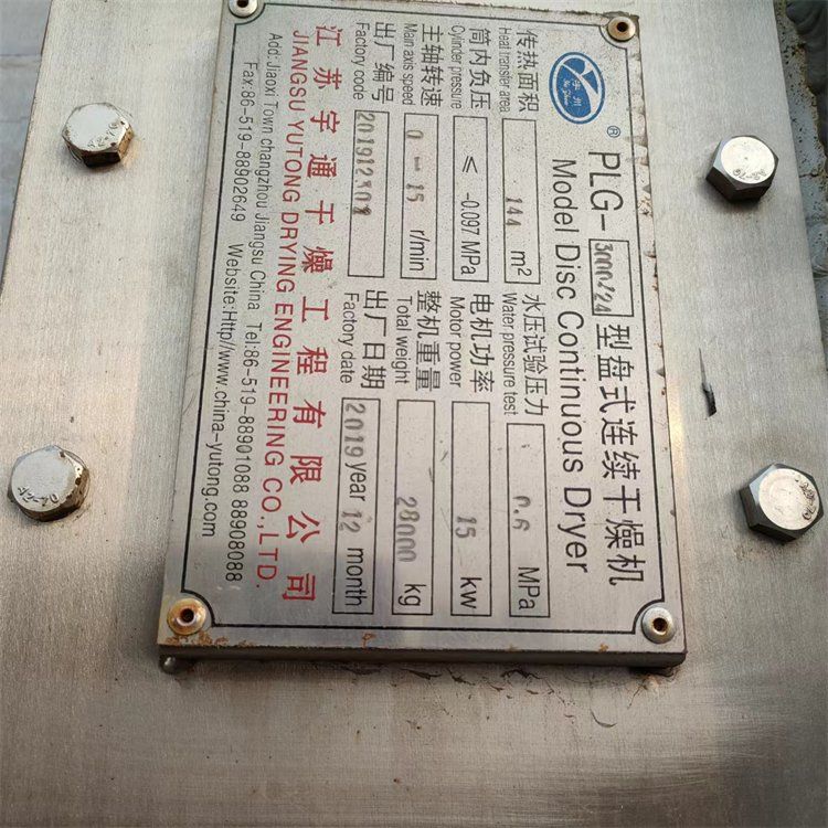 二手干燥机二手干燥机 盘式干燥144平多层连续式盘-2