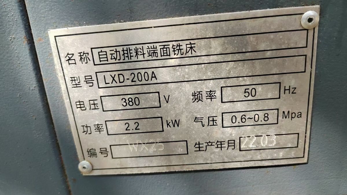 出售二手重型小端面铣床-2