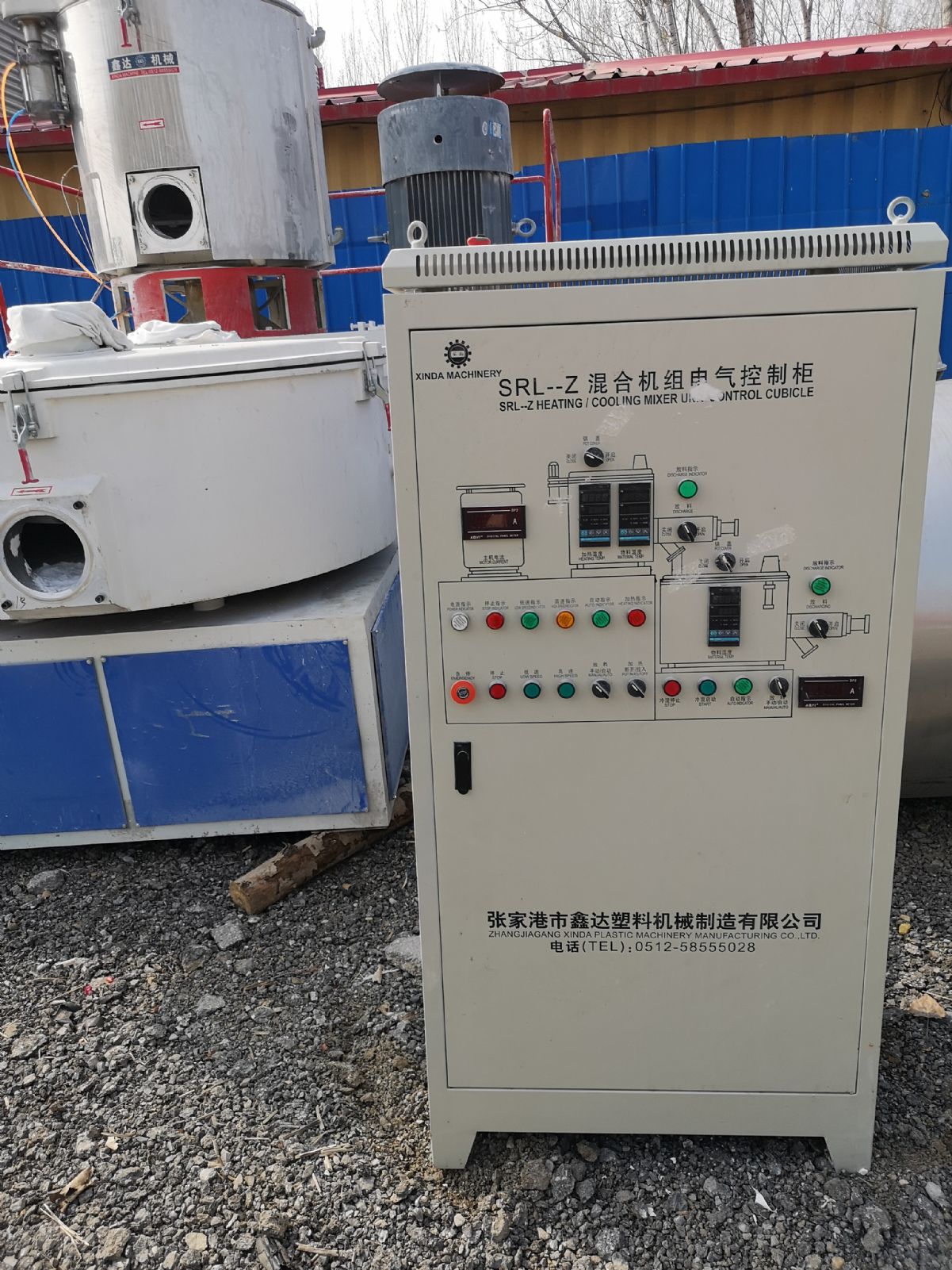 转让二手混料机一台-1