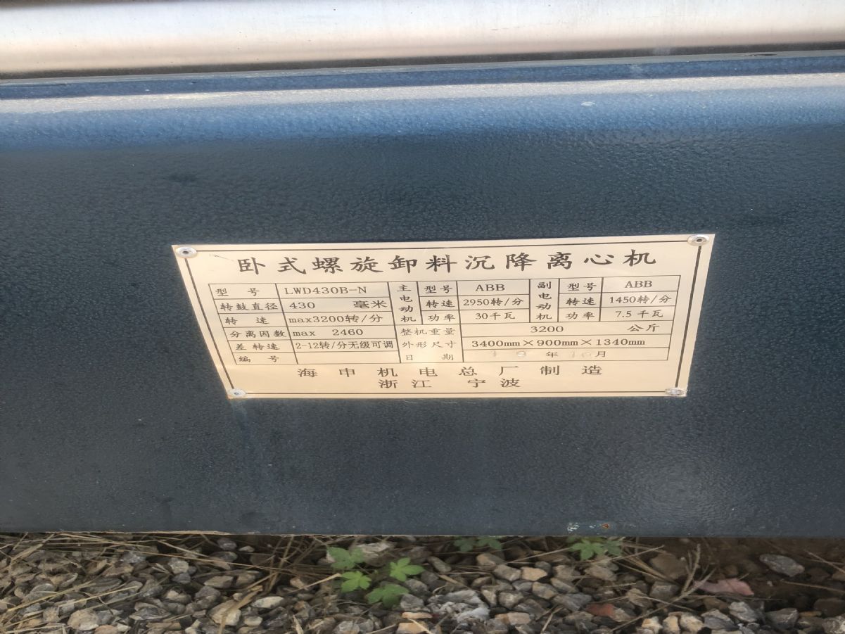 卧式卸料离心机-2