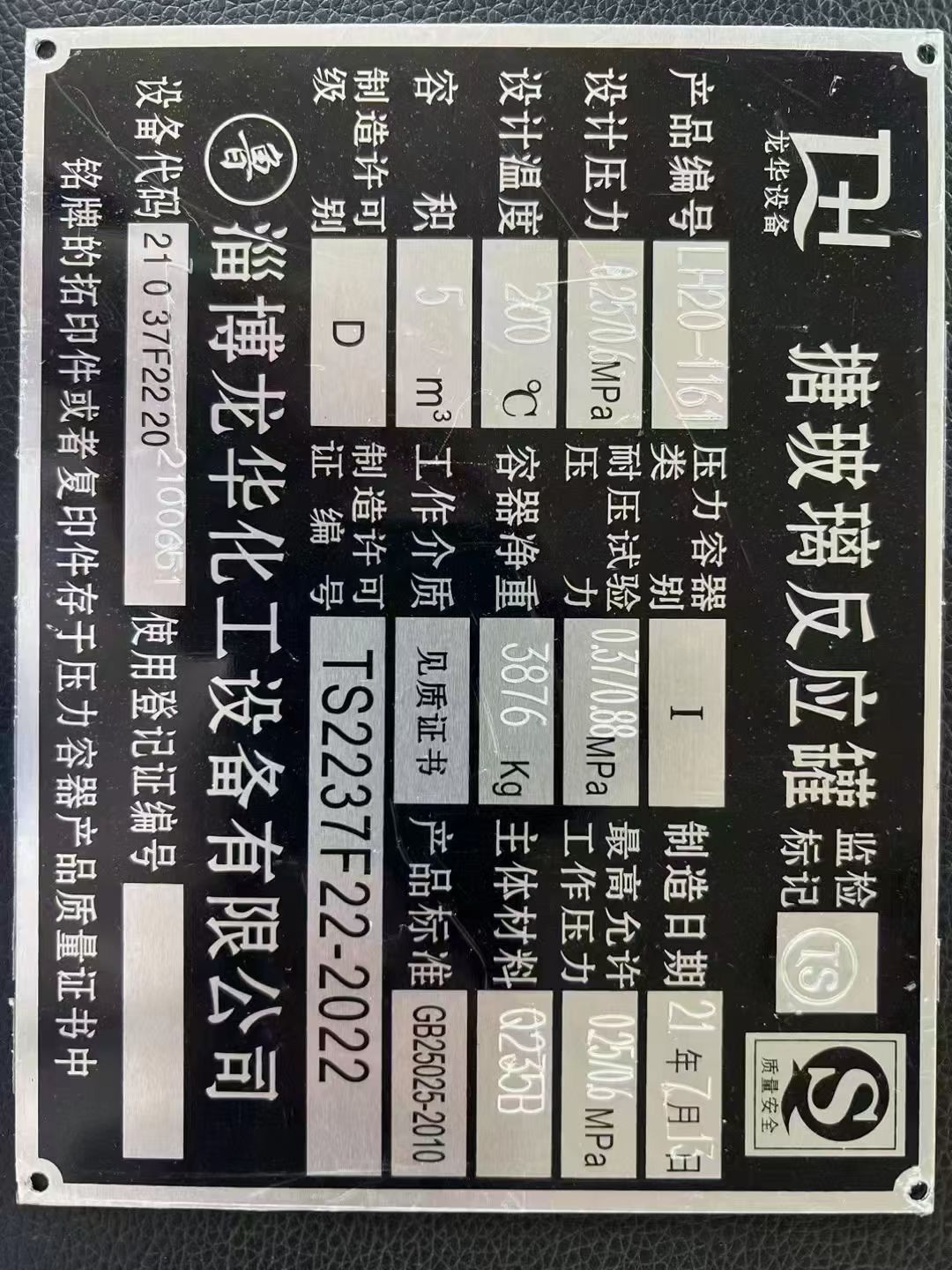 搪瓷反应釜现货特价促销 各种型号规格-2