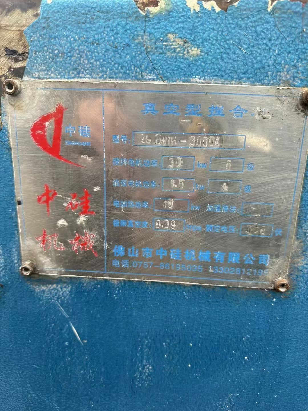 出售二手捏合机 成色新 型号齐全-2