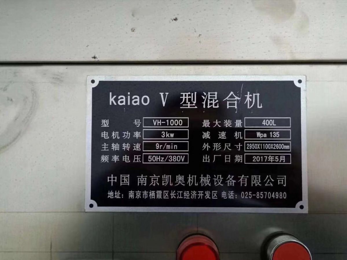 出售二手v型混合机 不锈钢材质 型号齐全-2