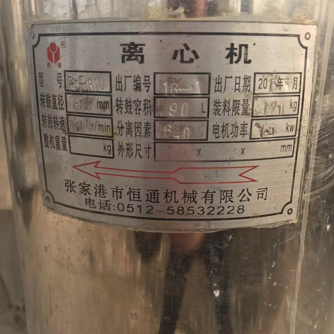 出售二手三足离心机不锈钢材质 型号齐全-2