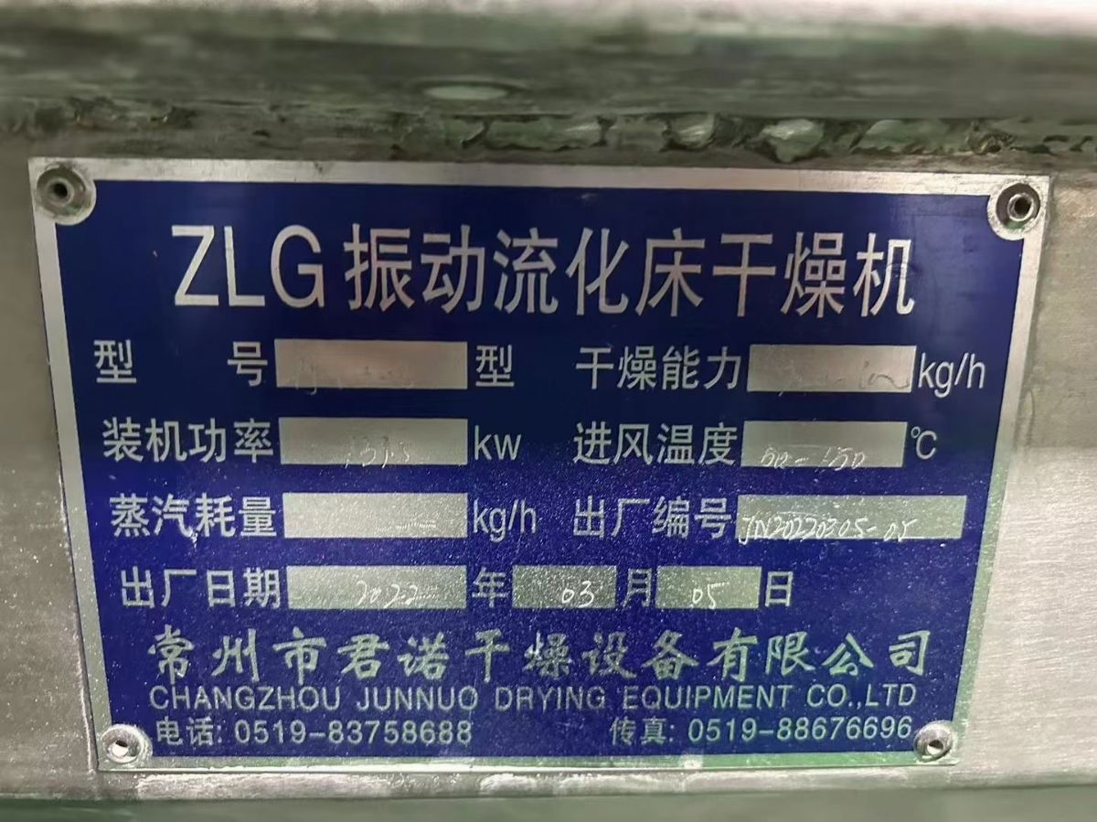 出售二手流化床干燥机 一条线 全不锈钢材质 型号齐-2