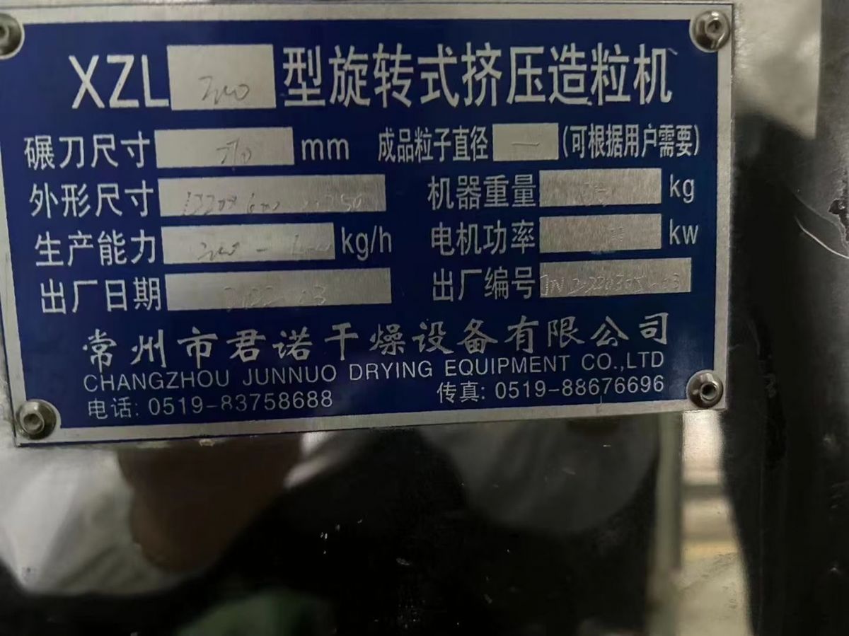 出售二手旋转制粒机  造粒机 各种规格 现货处理-2