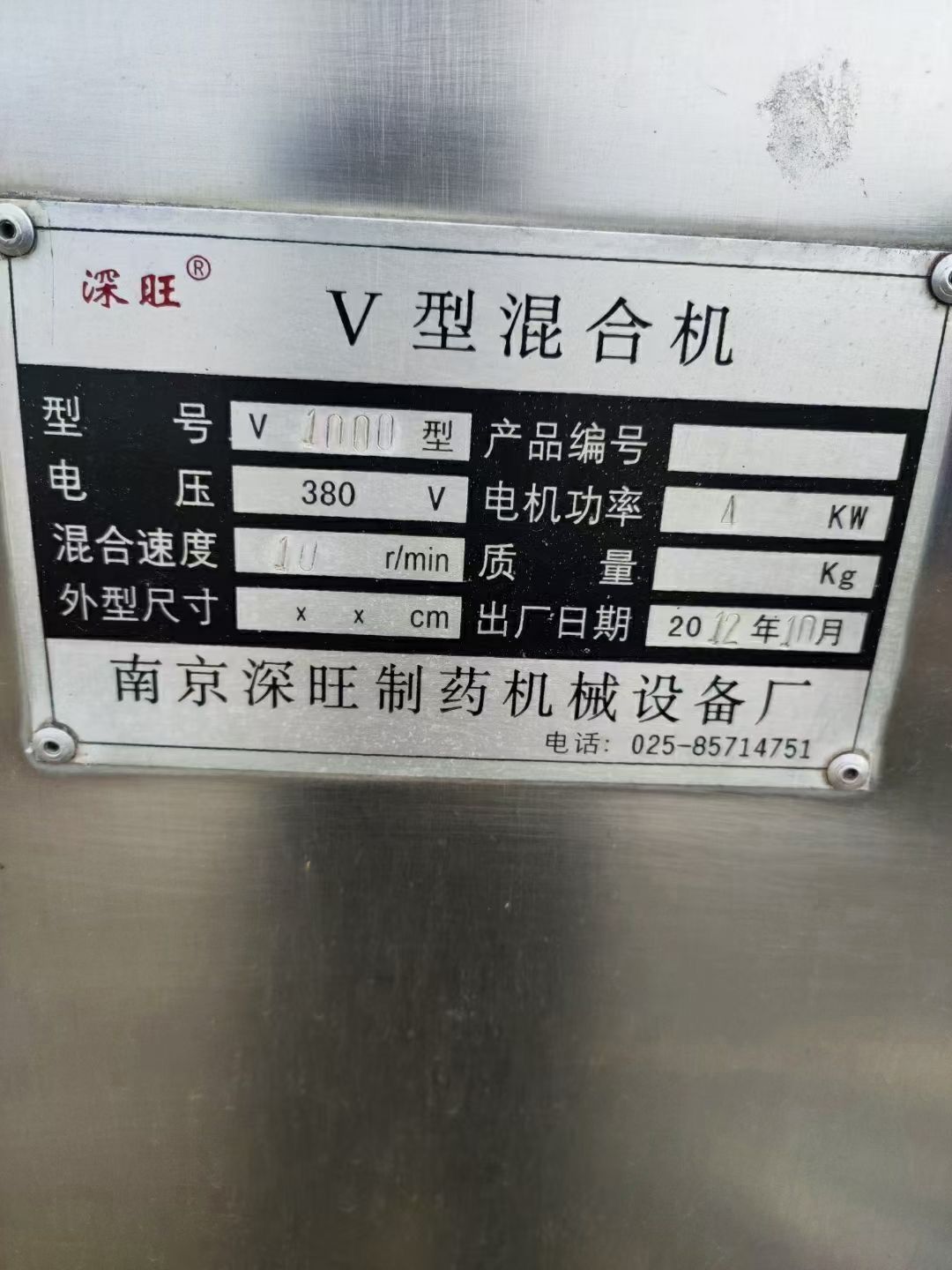 出售二手V型混合机 不锈钢材质 各种规格 现货处理-2