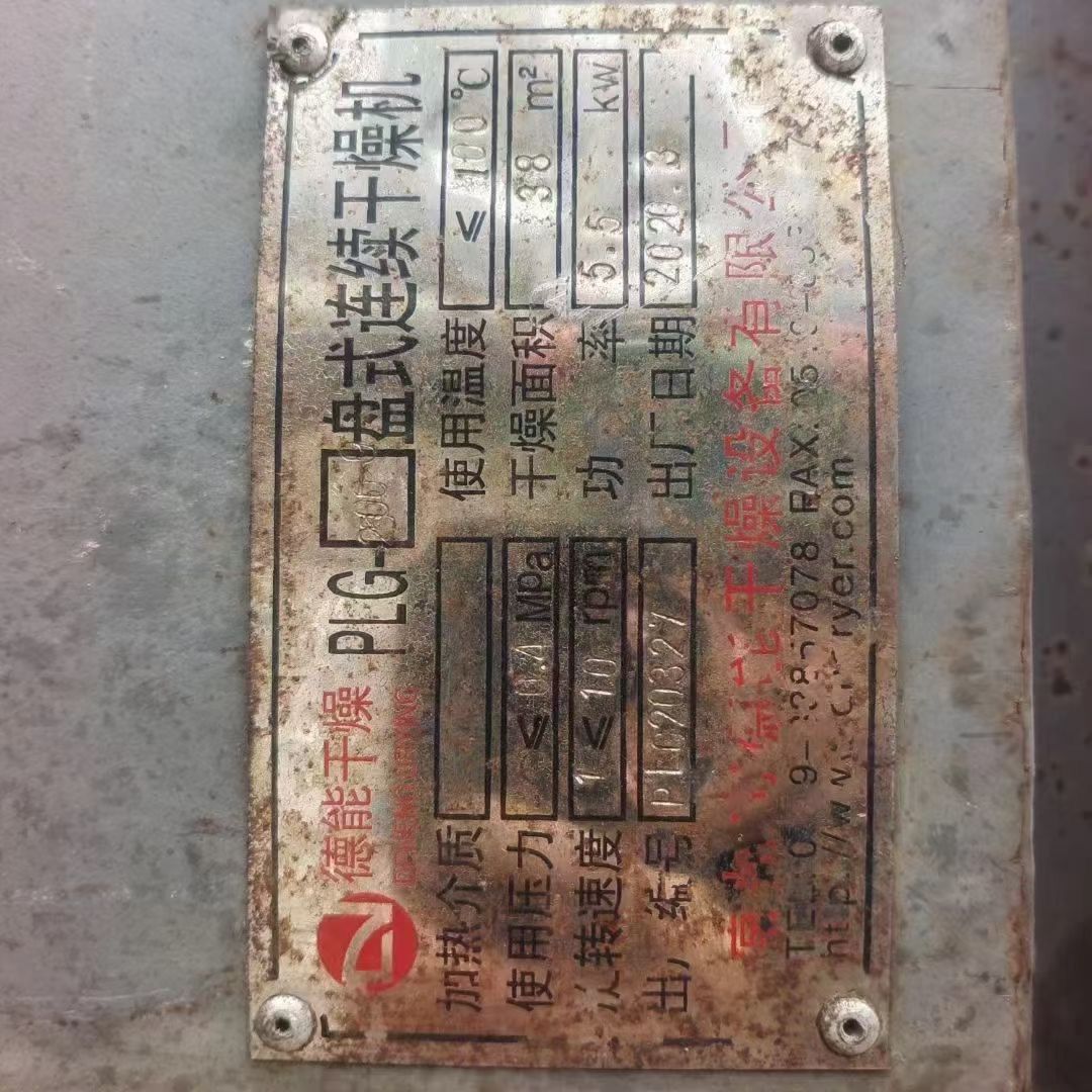 出售二手盘式干燥机 干燥机各种规格 现货处理-2