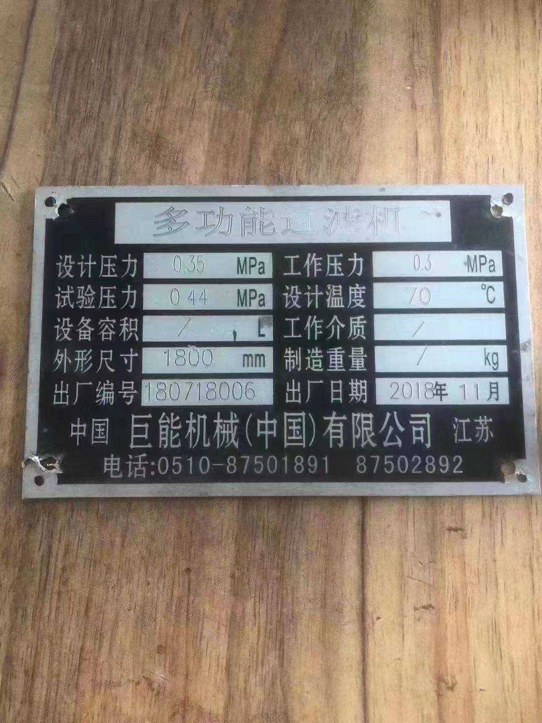 天津出售多台多功能三合一干燥机 洗涤过滤干燥一体机-1