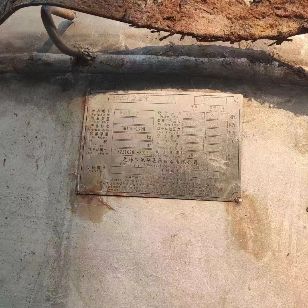 出售二手不锈钢外盘管反应釜 各种型号规格-2