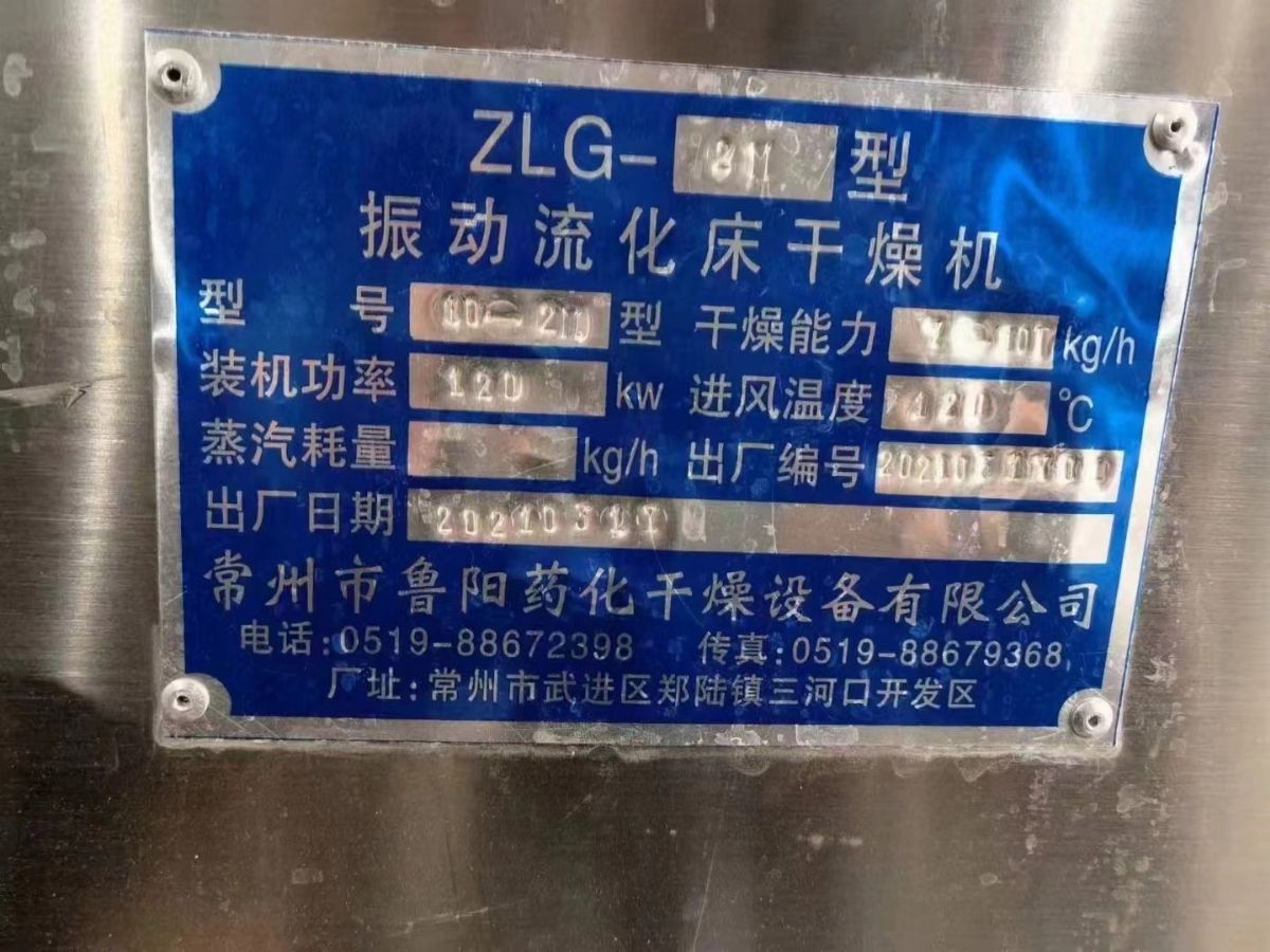 出售二手硫化床干燥机 流化床干燥机 大量现货-2