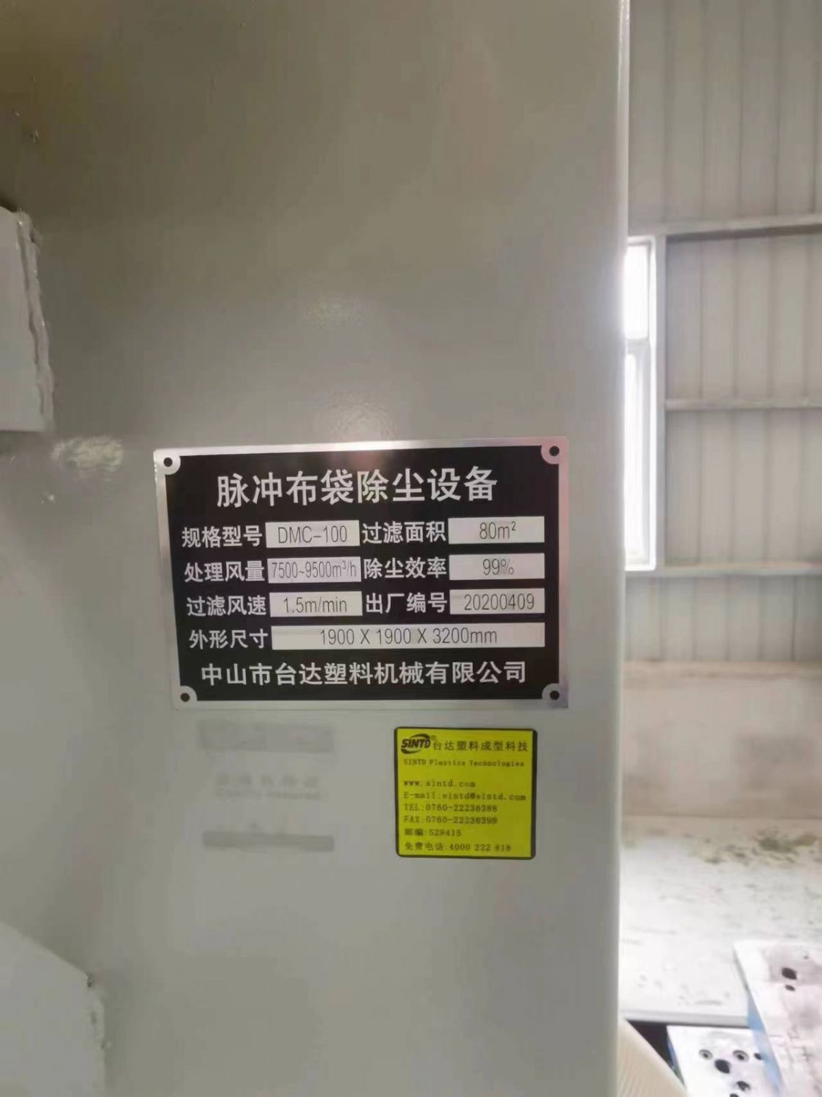 出售100袋脉冲布袋除尘器相当于50袋-2