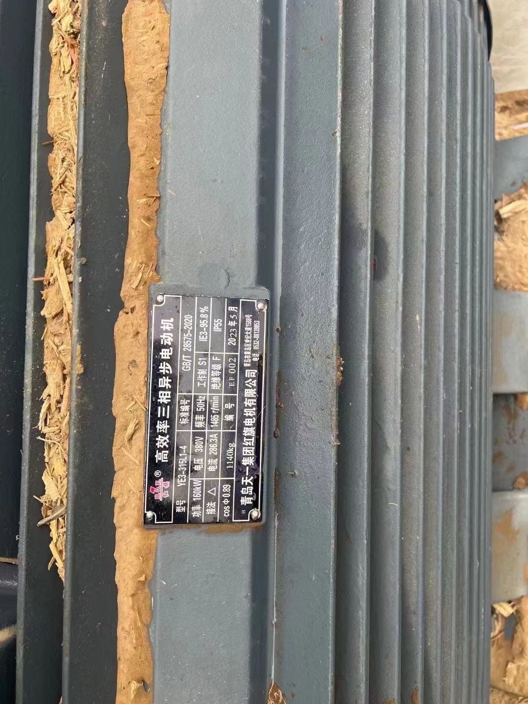 转让宇冠160千瓦粉碎机-2