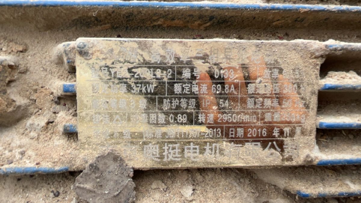 转让37千瓦粉碎机-2