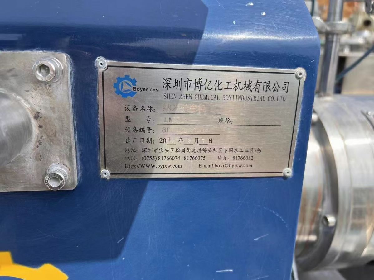 转让9成新二手纳米砂磨机一台！-2