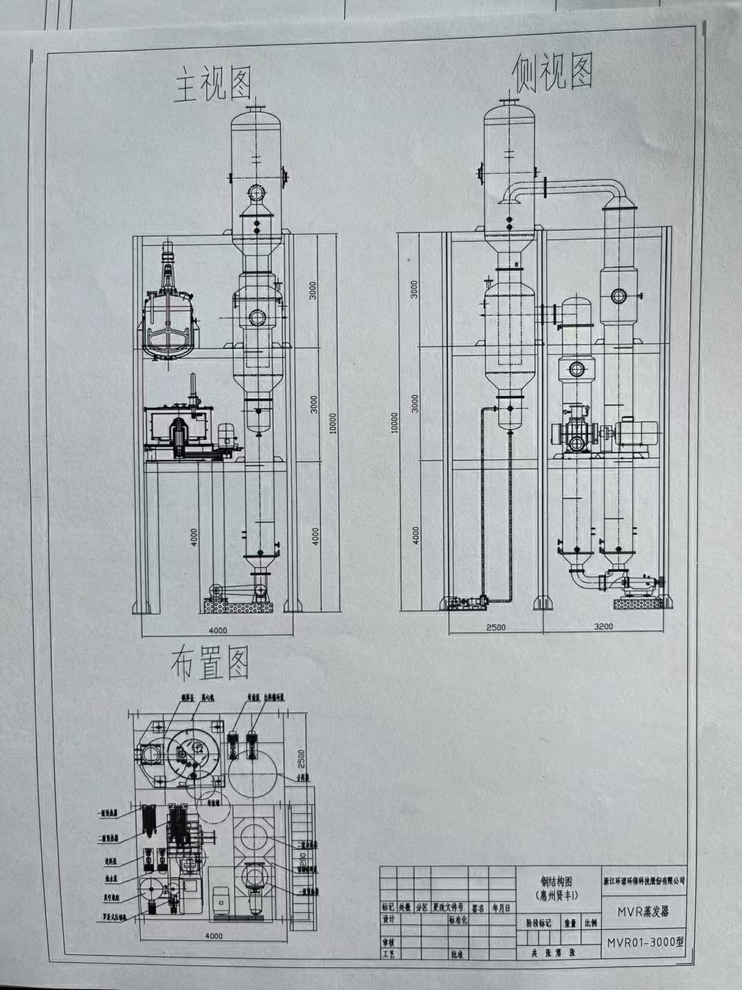 转让9成新二手蒸发器两套！-1