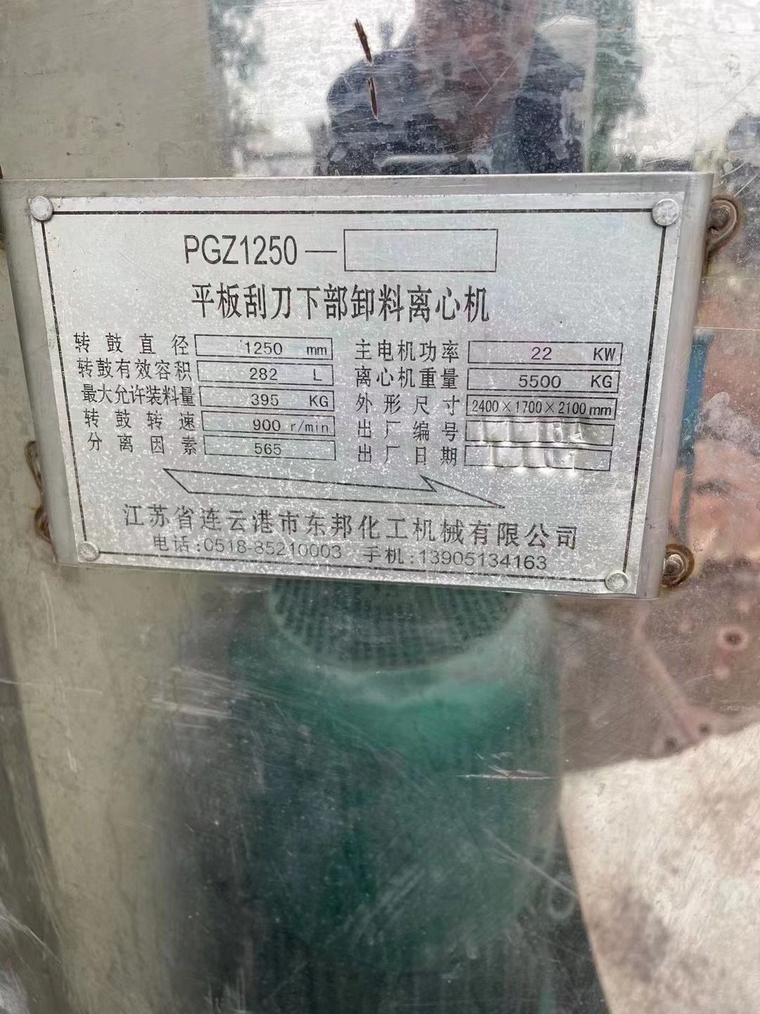 转让9成新二手刮刀离心机27台！-2