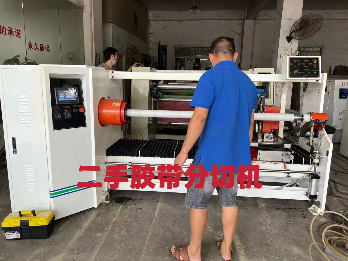 东莞佳源二手透明胶带机_分切机_胶带分切机,质量有-2