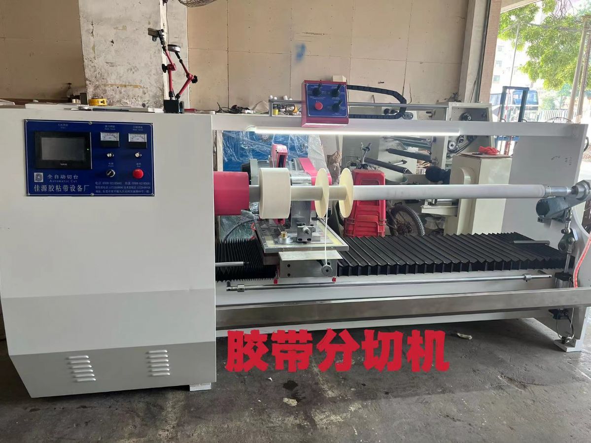 东莞佳源透明胶带机 二手胶带分切机 文具胶带机-1