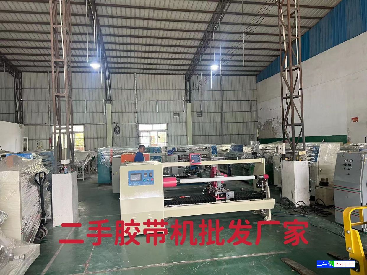 东莞佳源长年回收销售二手胶带生产设备/胶带机/二手-2