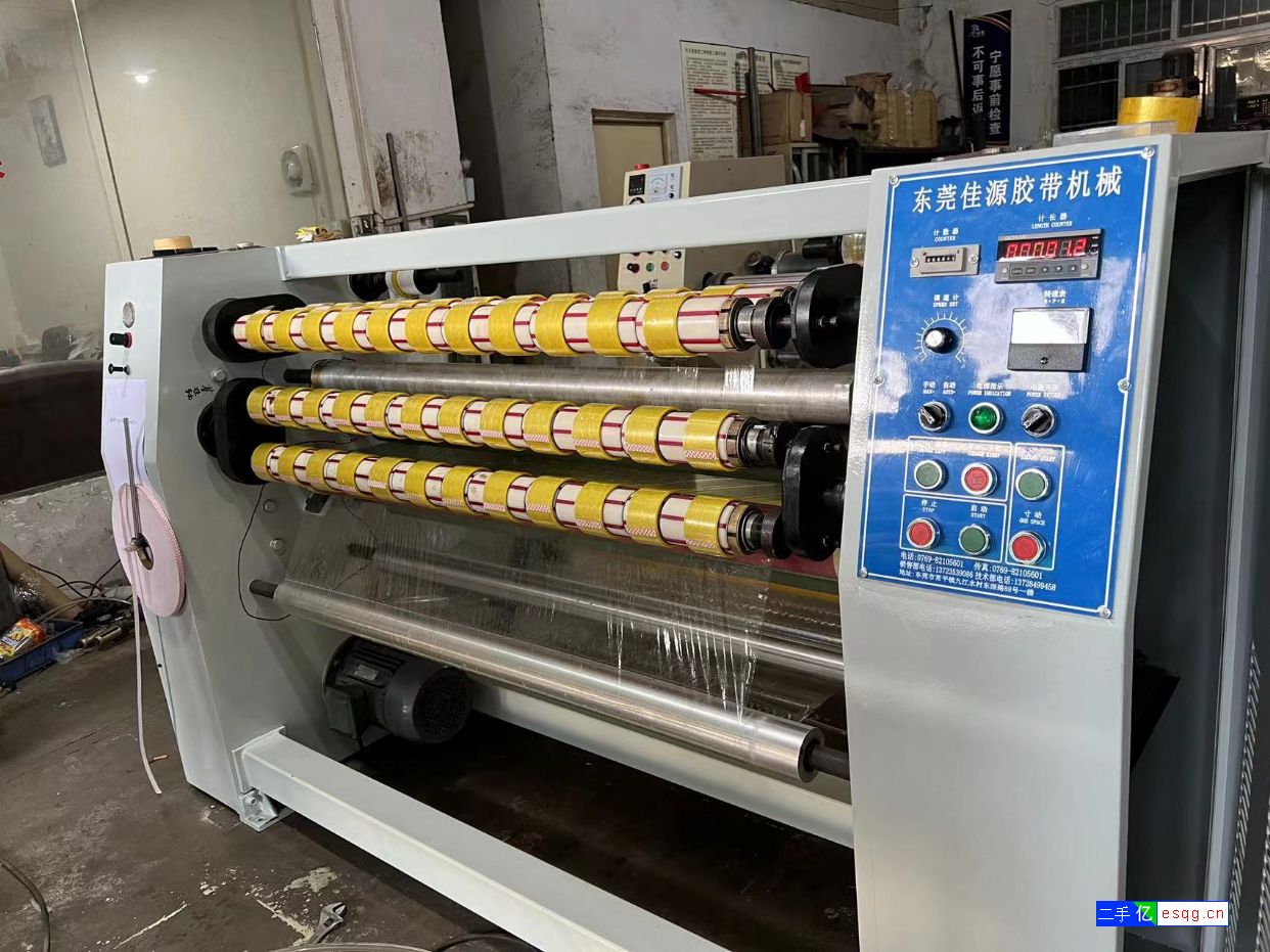 东莞佳源长年回收销售二手胶带生产设备/胶带机/二手-1