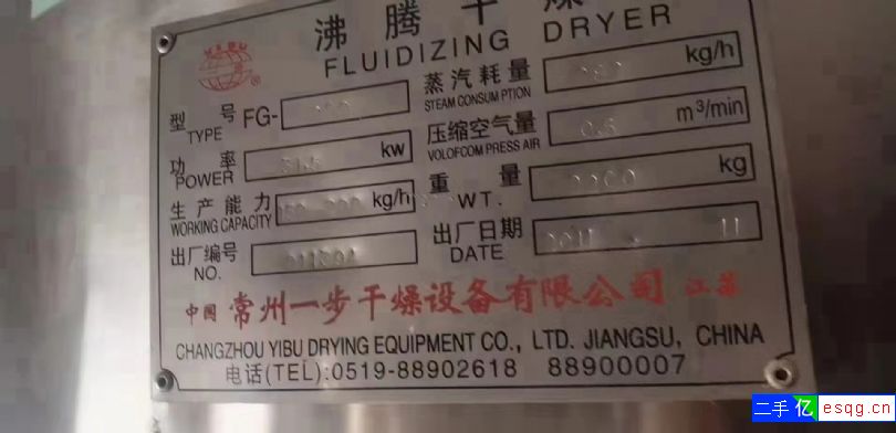 现货出售二手高效沸腾干燥机型号齐全-1