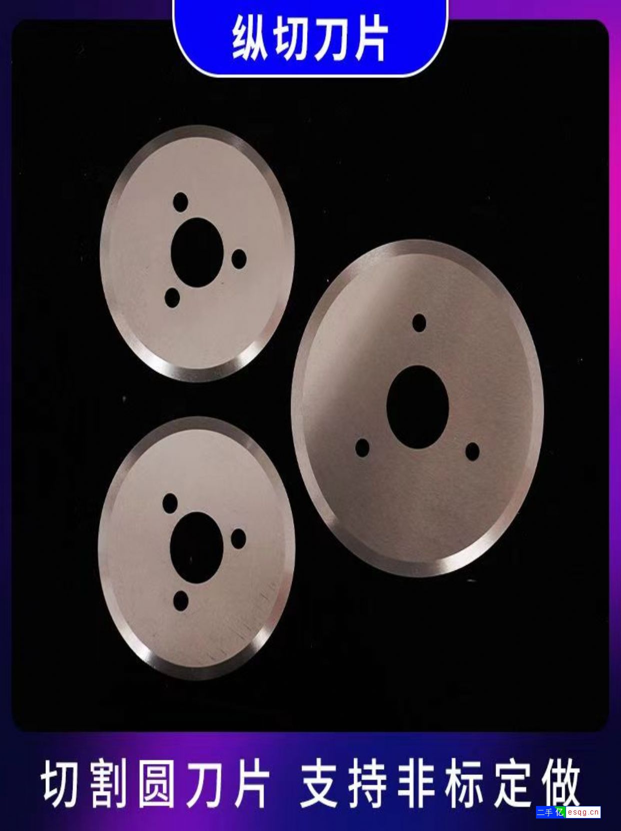 拉伸膜包装机切刀片-1