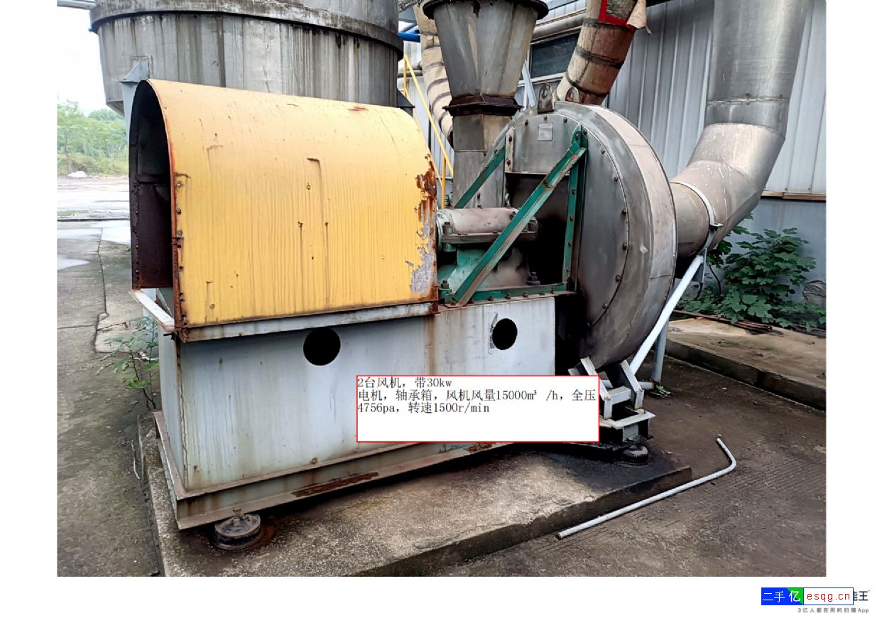 转让4台不锈钢离心风机,3台不锈钢立式脱水机-1