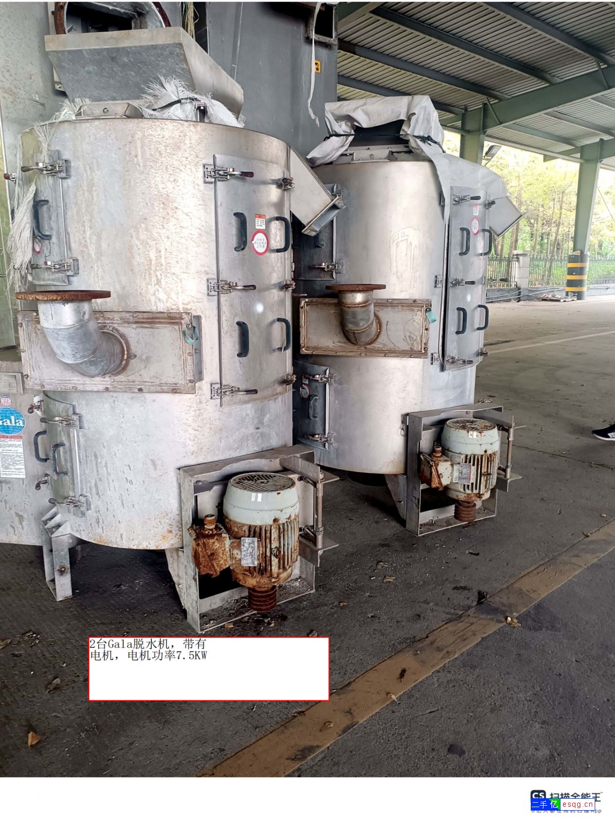 转让4台不锈钢离心风机,3台不锈钢立式脱水机-3