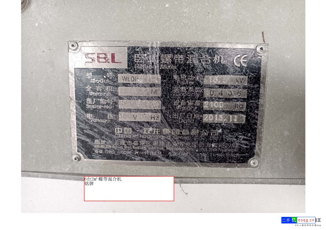 转让移动登车桥和涂膜机-1