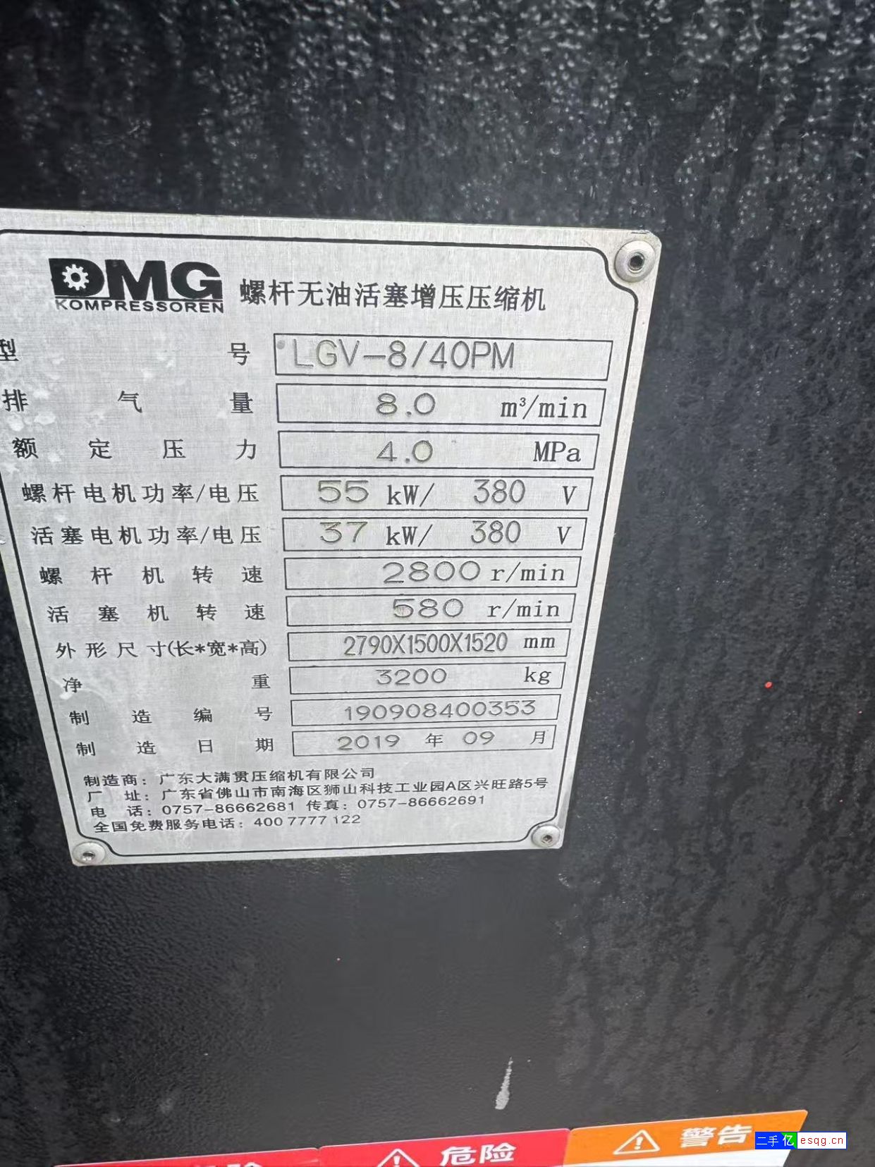 转让19年广东大满贯40公斤8立方无油空压机-2