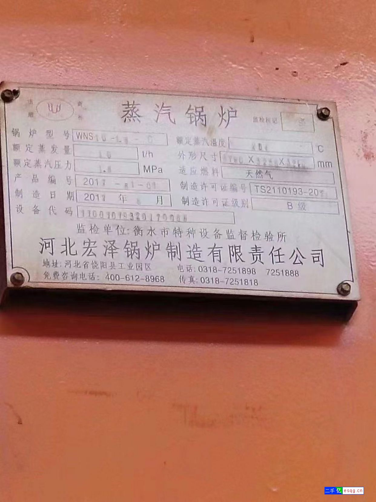 转让9成新河北宏泽锅炉厂生产的十吨燃气蒸汽锅炉-2