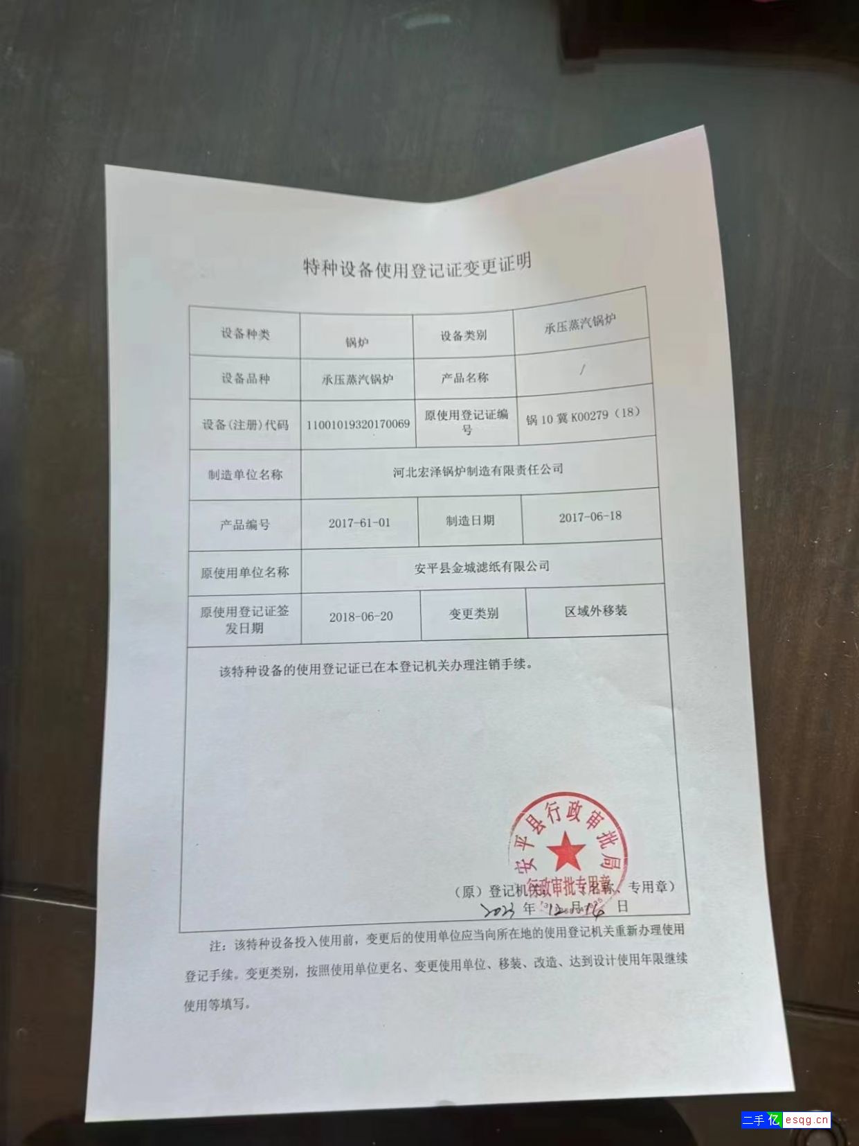 转让9成新河北宏泽锅炉厂生产的十吨燃气蒸汽锅炉-3