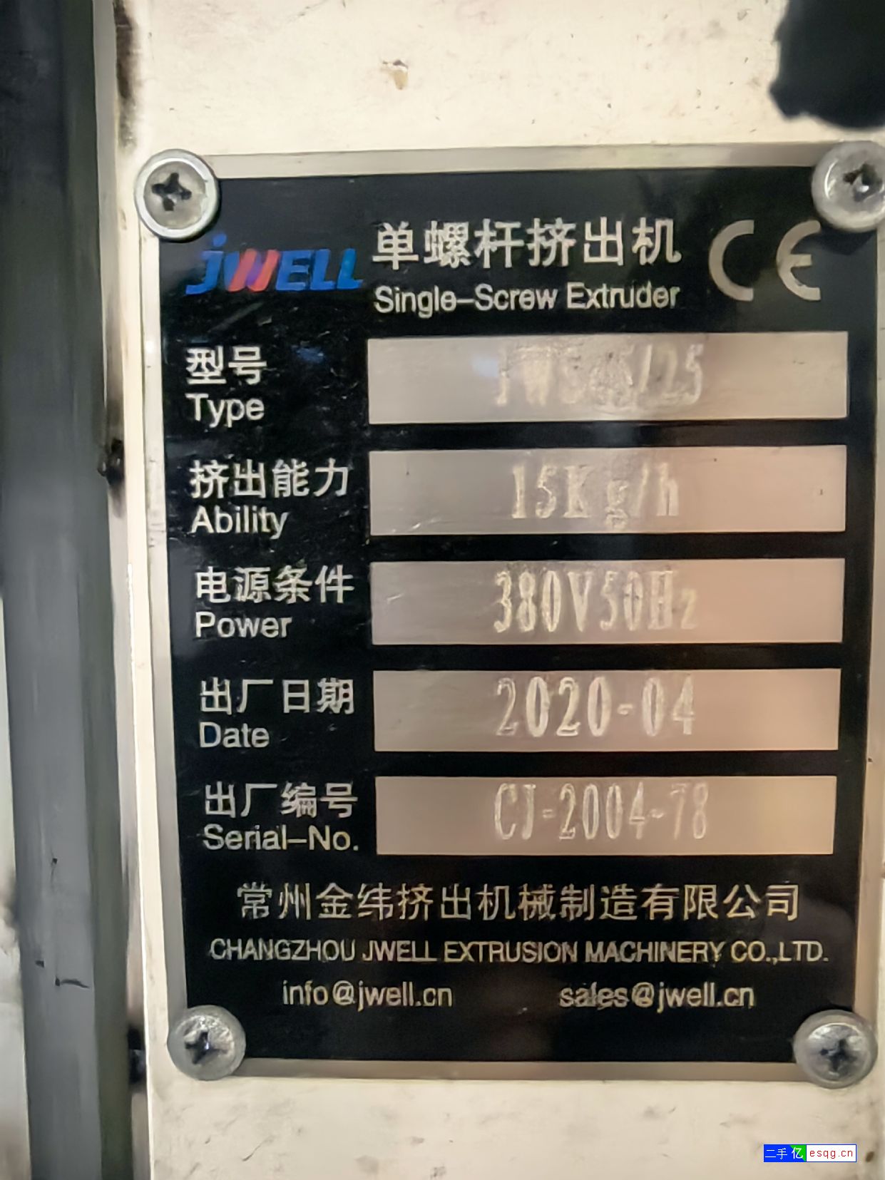 两台金纬45挤出机-3