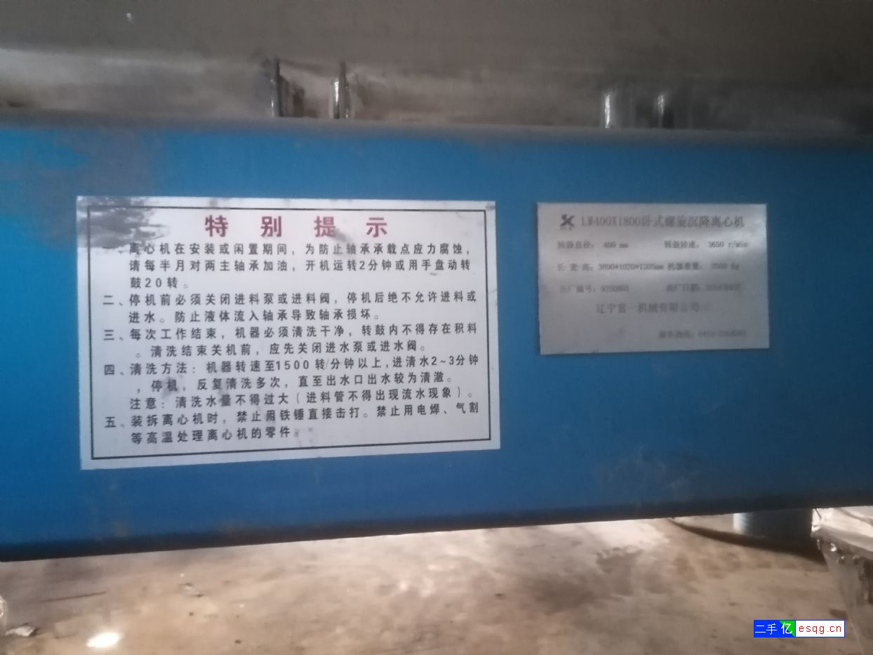 离心机-1