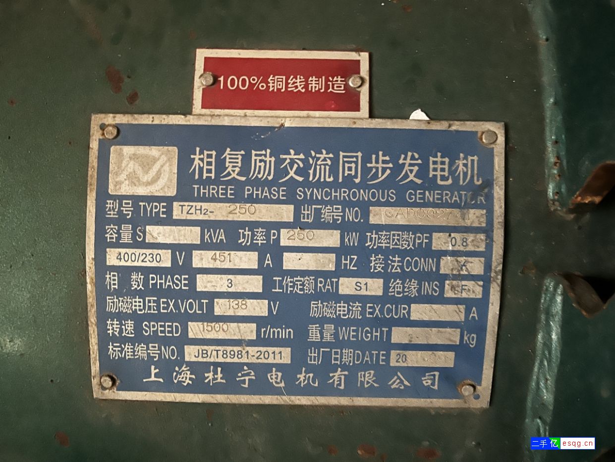 转让自用柴油发电机250kw-1