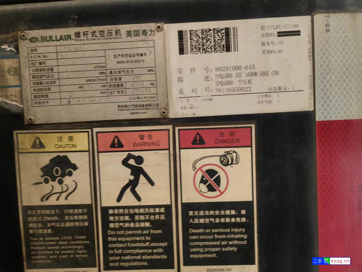 转让多台寿力空压机E1000-2