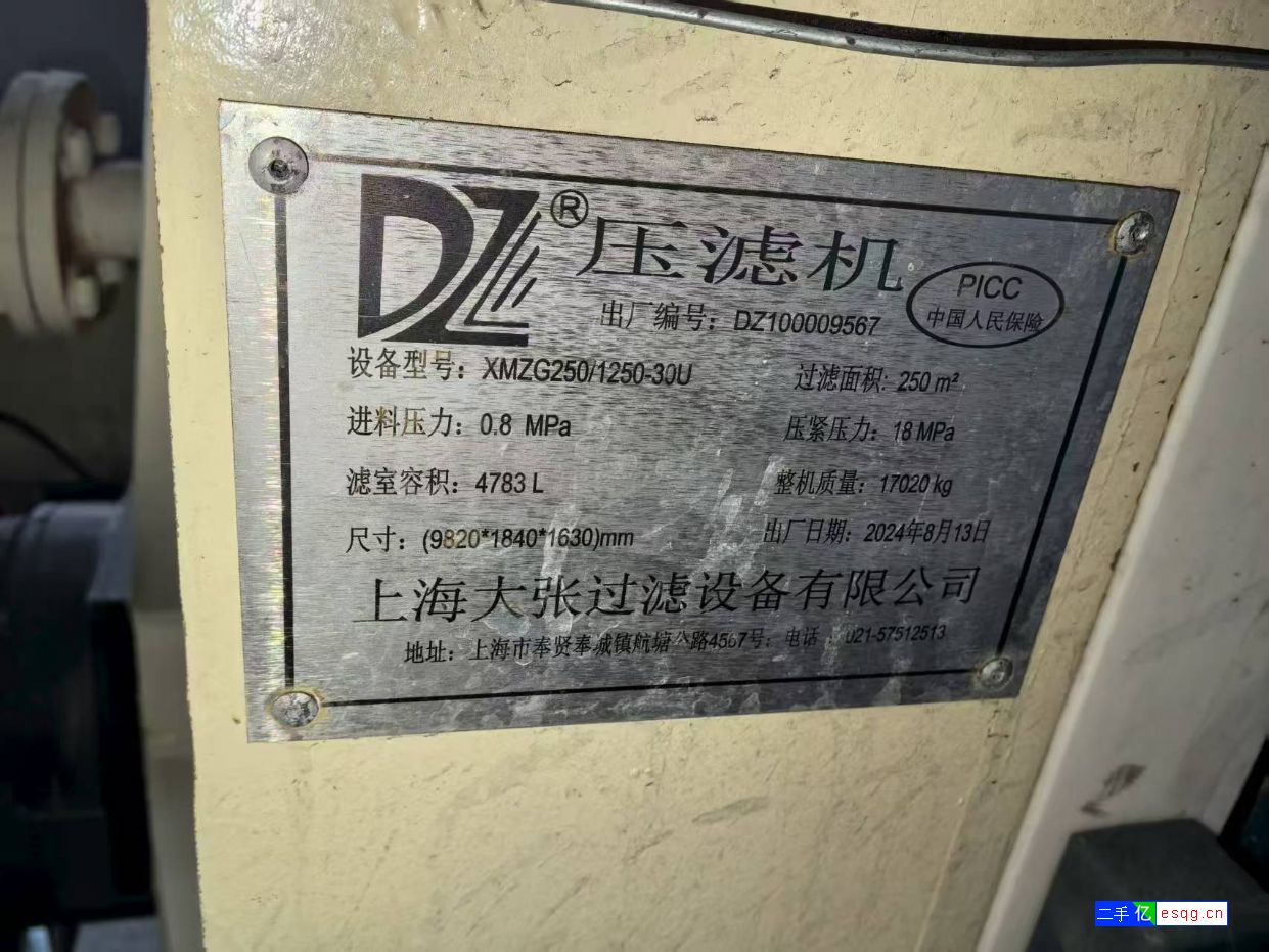 转让二手大张箱式全自动压滤机一台-1