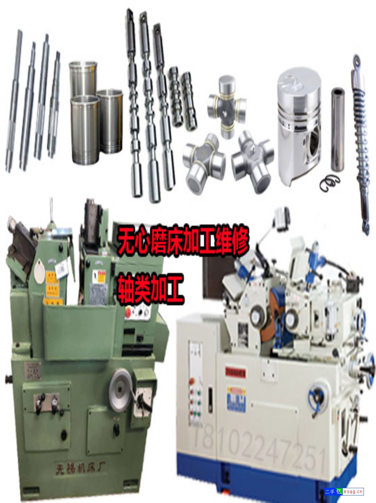 无心磨床主轴维修-2