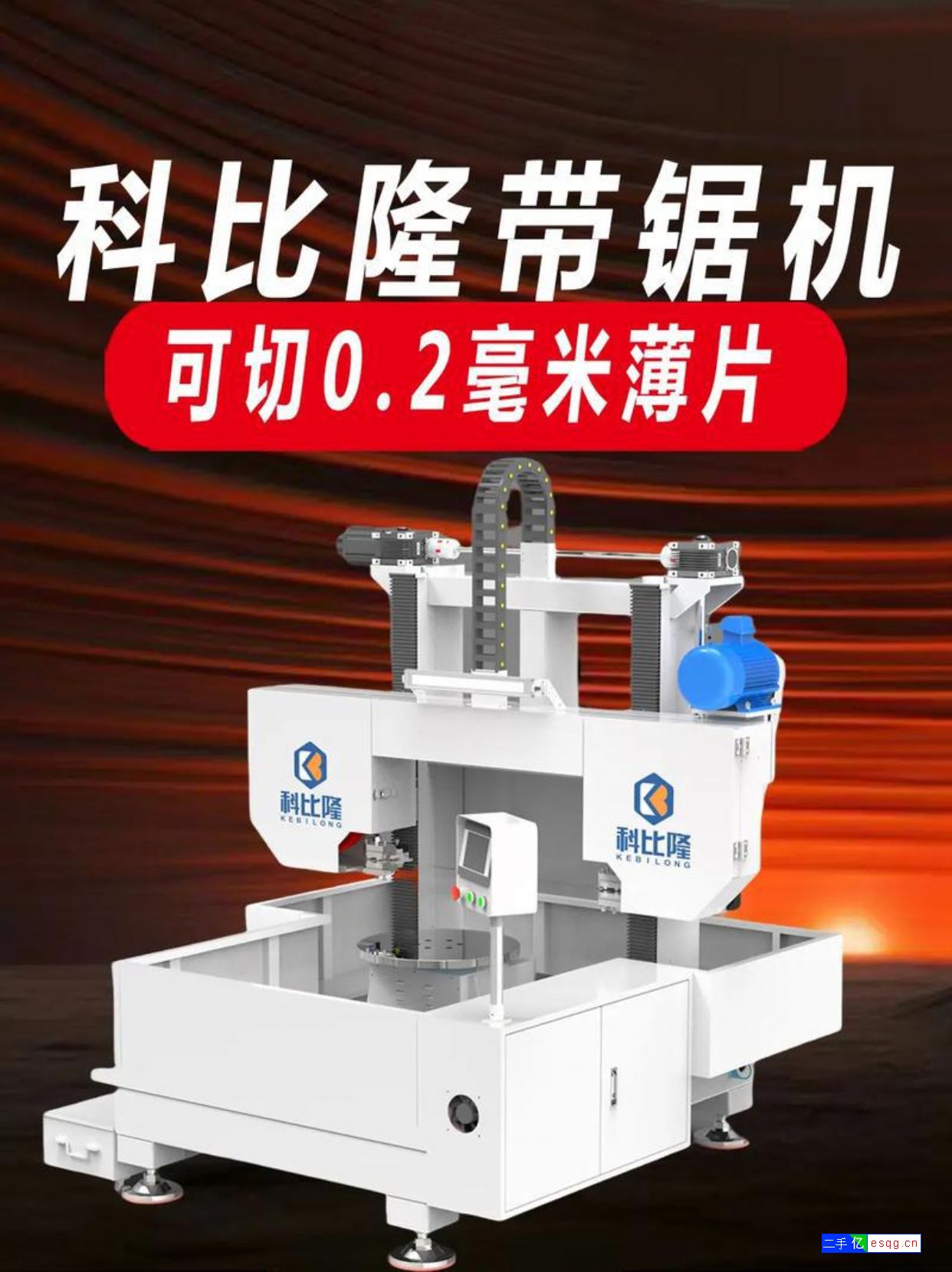 转让99成新科比隆玉石带锯切割机-1