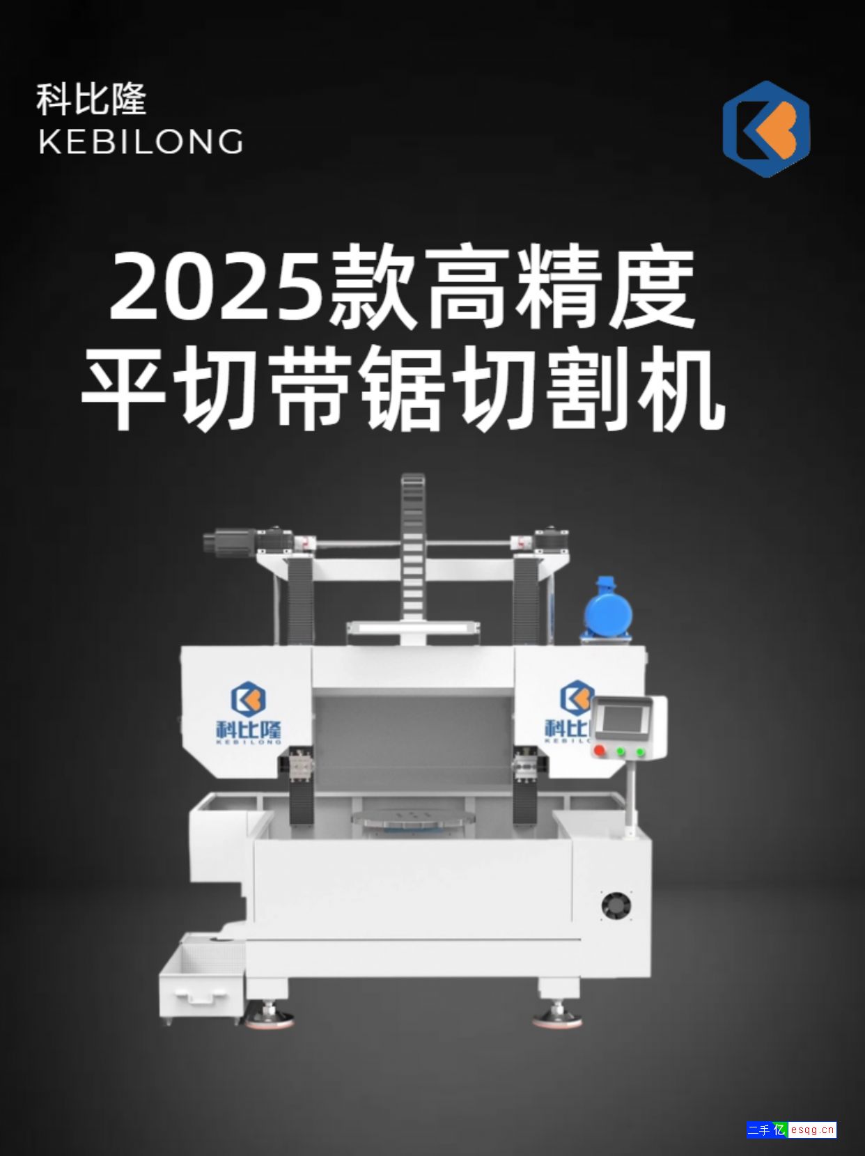 转让99成新科比隆玉石带锯切割机-2