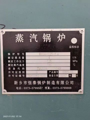 出售4吨燃气锅炉 工业锅炉