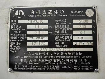 出售3吨燃气导热油锅炉