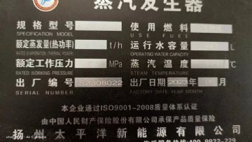 出售精品1.5吨生物质蒸汽发生器，二手蒸