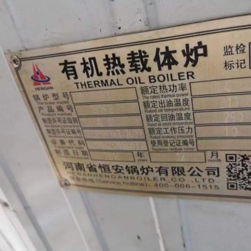出售全新两吨生物质导热油锅炉