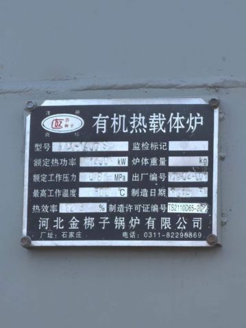 出售精品两吨链排式生物质导热油锅炉