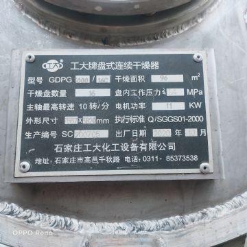 转让二手盘式干燥机 100平方干燥机 二