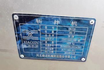 转让二手晓进斩拌机 二手125型斩拌机 