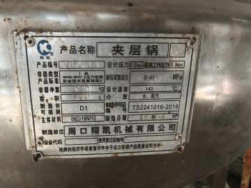 二手杀菌锅 二手高温灭菌锅 二手杀菌线